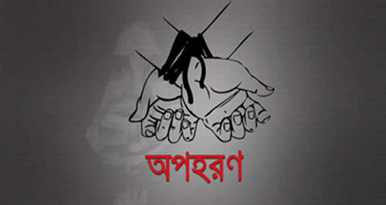 জাহিদুল ইসলামের ভাই নাহিদ চৌধুরীকে আওয়ামী লীগ নেতার অপহরণ: ২ লক্ষ টাকা মুক্তিপন দাবি