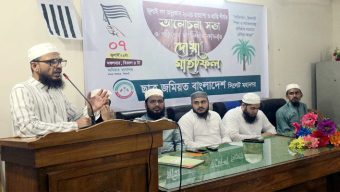জুলাই গণঅভ্যুত্থানের প্রত্যাশা ও প্রাপ্তি শীর্ষক মহানগর ছাত্র জমিয়তের আলোচনা সভা অনুষ্ঠিত