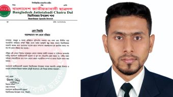 পুলিশের ওপর হামলা ও লুটপাটের মামলা: গ্রেপ্তারি পরোয়ানা জারির পর ছাত্রদল থেকে খয়রুজ্জামান বহিষ্কার