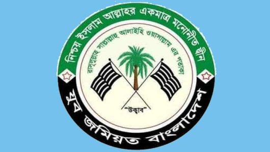 ১৫ জুলাই সিলেট মহানগর যুব জমিয়তের আলোচনা সভা