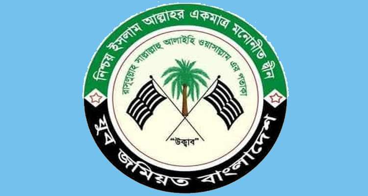 ১৫ জুলাই সিলেট মহানগর যুব জমিয়তের আলোচনা সভা
