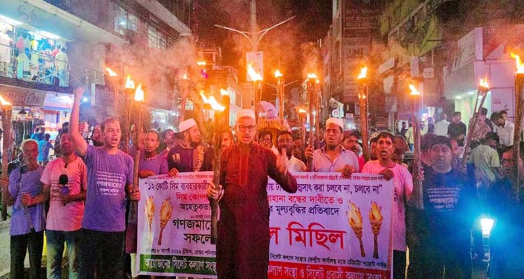 সিম কোম্পানীগুলোর আত্মনসাতে বন্ধের দাবীতে মশাল মিছিল