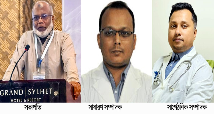 সিলেটে সফল থাইরয়েড কর্মশালা ও ‘সিলেট ইএনটি সোসাইটি’র আত্মপ্রকাশ