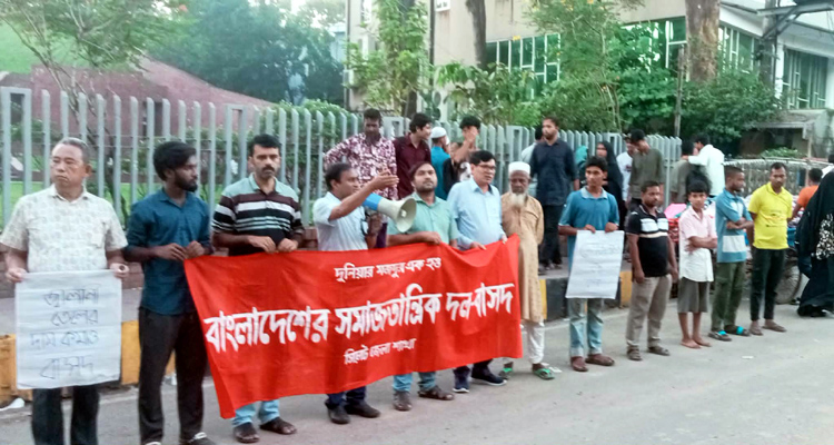 জ্বালানি তেলের মূল্যবৃদ্ধির সিদ্ধান্ত অযৌক্তিক ও গণবিরোধী: বাসদ