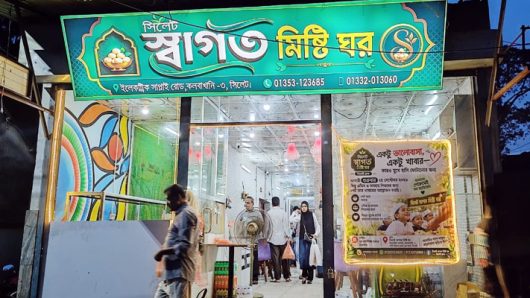 শুক্রবার এতিম শিশুদের খাওয়াবে সিলেট স্বাগত মিষ্টি ঘর