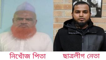 গোলাপগঞ্জে প্রবাসী ছাত্রলীগ নেতার বাড়িতে ফের হামলার অভিযোগ, নিখোঁজ বাবা