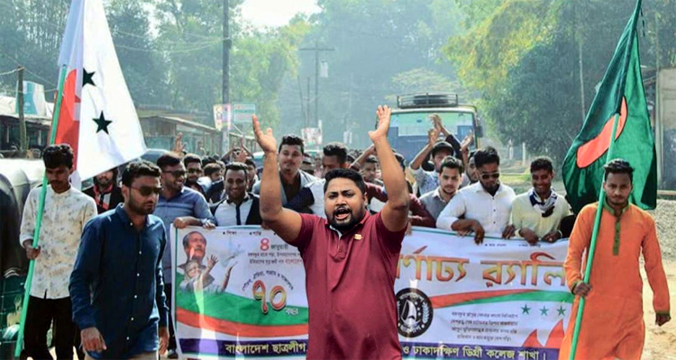 ঢাকা দক্ষিণ ডিগ্রী কলেজ ছাত্রলীগের সাংগঠনিক সম্পাদক আব্দুল হোসাইন রবিনের নেতৃত্বে বর্ণাঢ্য র‍্যালি