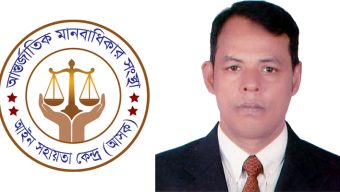 কানাডা প্রবাসী গৌসুল আলম ও তার পরিবারের উপর নির্যাতন বন্ধের দাবী আসকের