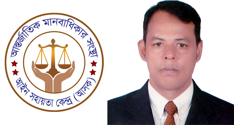 কানাডা প্রবাসী গৌসুল আলম ও তার পরিবারের উপর নির্যাতন বন্ধের দাবী আসকের