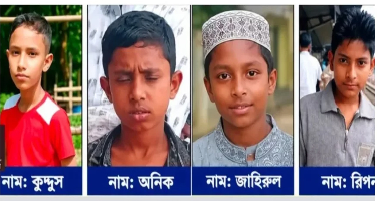 মাধবপুরে চার শিশু নিখোঁজ, উদ্বেগ-উৎকণ্ঠায় পরিবার