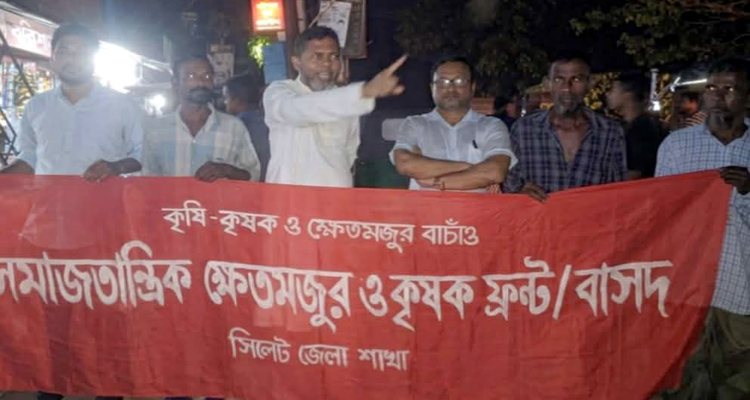 সার সংকটের দ্রুত সমাধান করুন: সমাজতান্ত্রিক ক্ষেতমজুর ও কৃষক ফ্রণ্ট