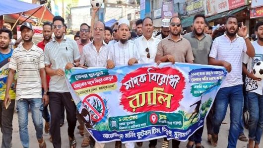 খেলাধুলার মাধ্যমে মাদকমুক্ত সমাজ গড়ার আহ্বান জানিয়ে মর্নিং ফুটবল টিমের র‍্যালি