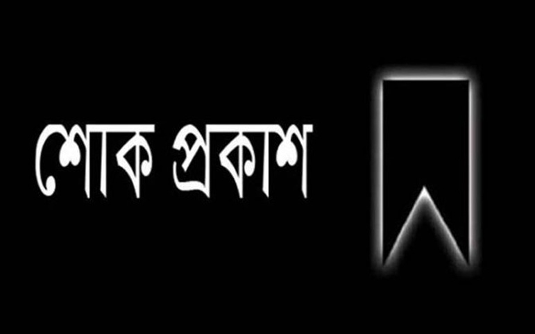 জেলা বিএনপির প্রচার সম্পাদক লোকমানের ভাইয়ের মৃত্যুতে খান জামালের শোক