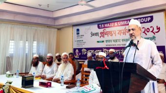 টি.এস হজ্জ এন্ড উমরাহ গ্রুপের উমরাহ প্রশিক্ষণ কর্মশালা অনুষ্ঠিত
