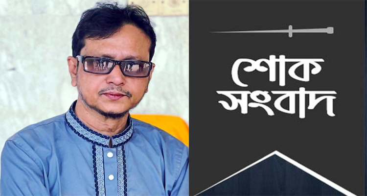 রফিকুল বারী রুমানের মৃত্যুতে খান জামালের শোক