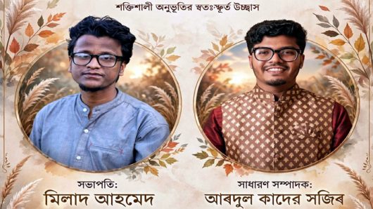মুরারিচাঁদ কবিতা পরিষদের নতুন কমিটি, নেতৃত্বে মিলাদ-সজিব